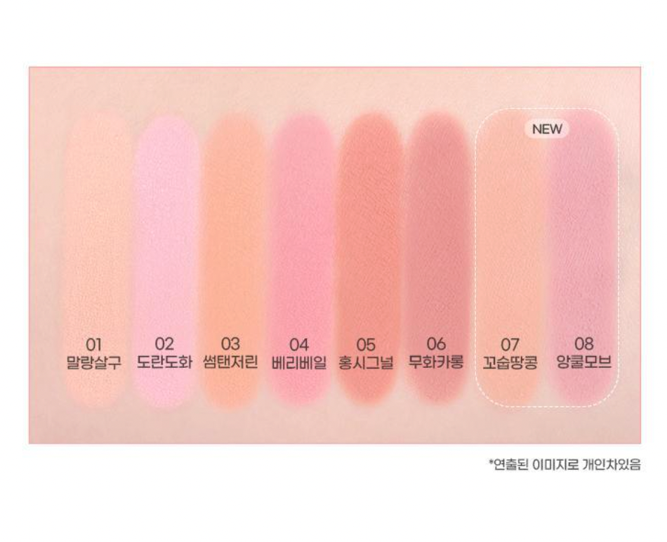 Colorgram x Loopy 💘 Cotton Blusher 柔棉單色胭脂
