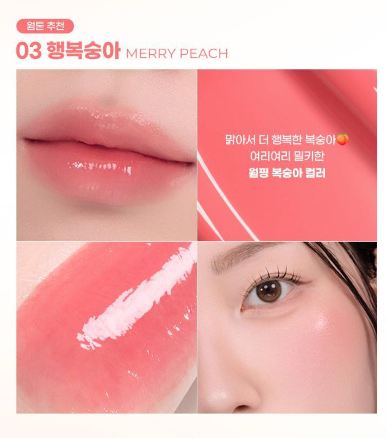 Colorgram x Loopy 💘 果汁玻璃唇釉