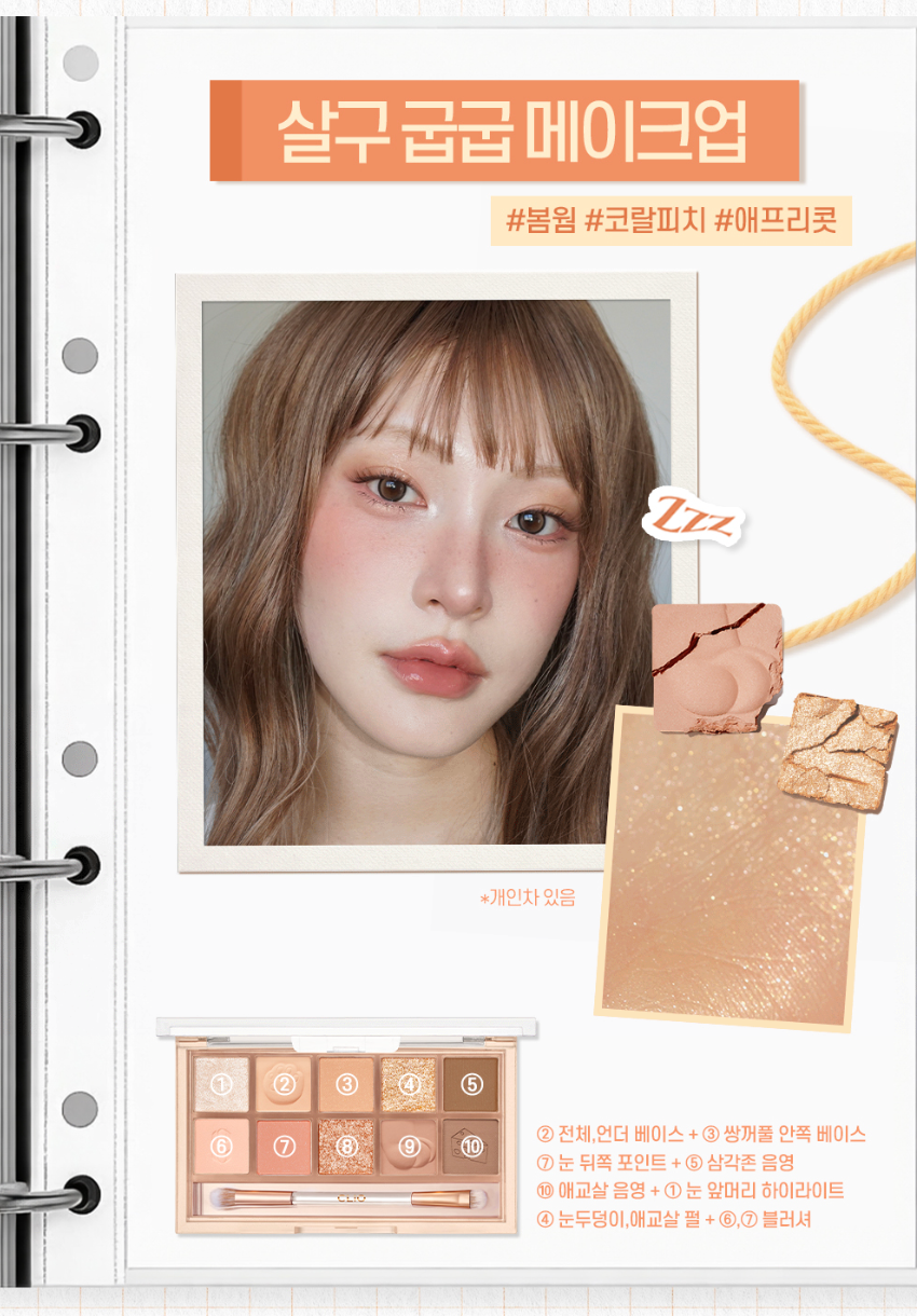 CLIO 🐱 貓貓10色眼影-19號Napping Cheese|復刻回歸