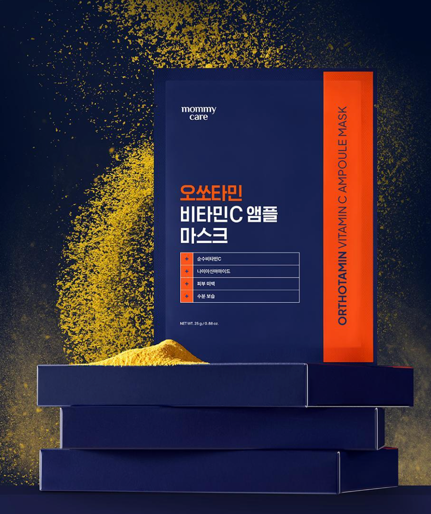 mommy care 🍊Orthotamin 15%高純維C淡斑美白面膜