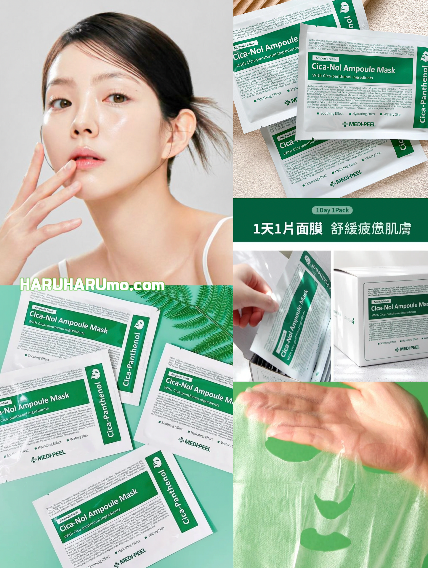 Medipeel 💚 積雪草舒緩精華面膜✨