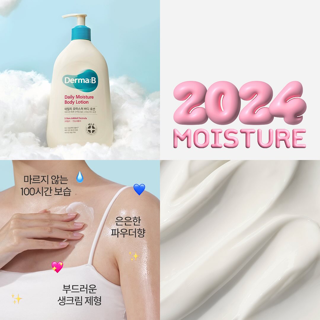 OY第一名💗 Derma:B 迷人清香持久保濕身體乳液