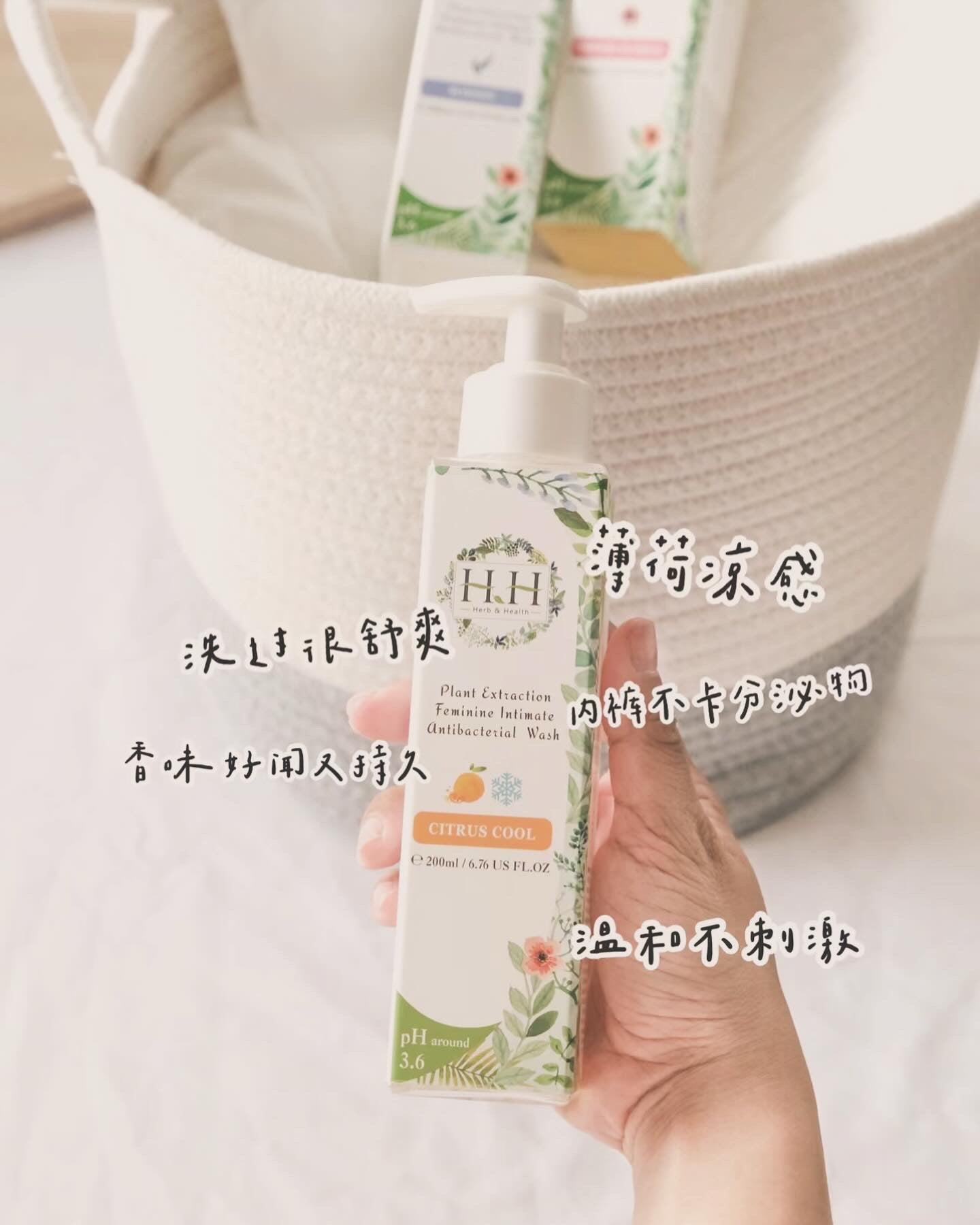 HH私密植萃抗菌潔淨露💗(200ml)