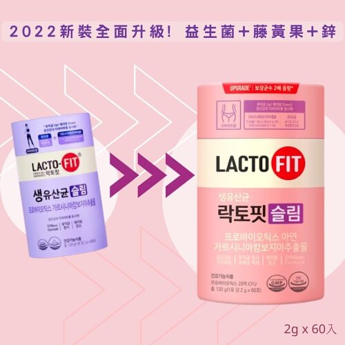 🇰🇷 LACTO-FIT 纖體瘦身益生菌60條 🌟新包裝升級版