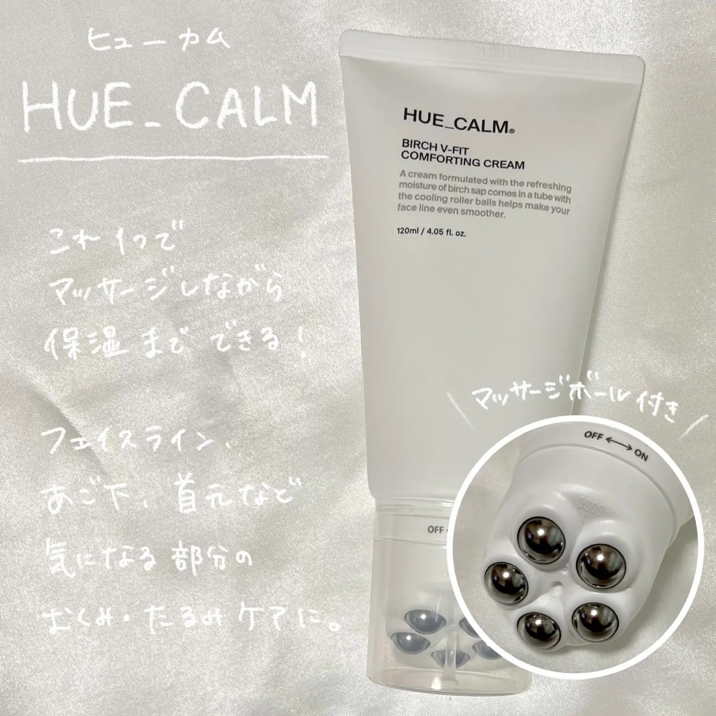 拉提去浮腫|Hue_calm 💖 白樺樹V面滾珠舒緩啫喱霜✨