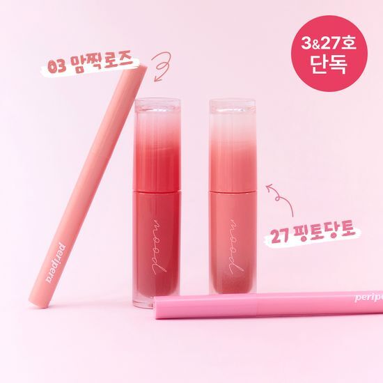 送唇線筆|Peripera 💗 冰糖水光唇釉SET