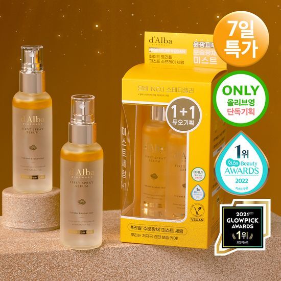 1+1優惠!d'Alba💛白松露肌底精華保濕噴霧 100ml