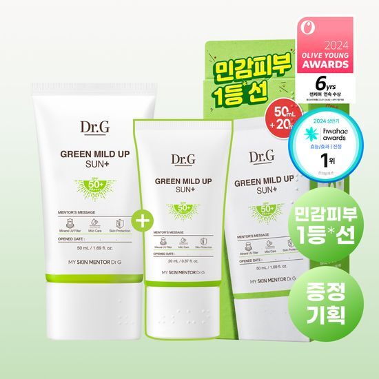 1+1 💚 DR.G 礦物高效防曬乳 ✨Green Mild Up Sun Cream