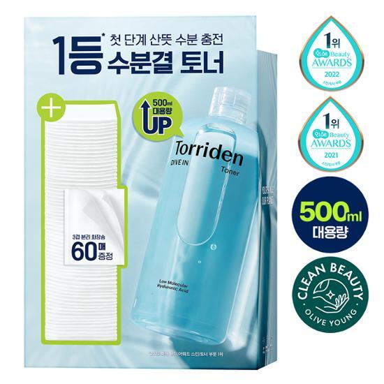 \激安優惠500ml/ Torriden💙 低分子透明質酸爽膚水
