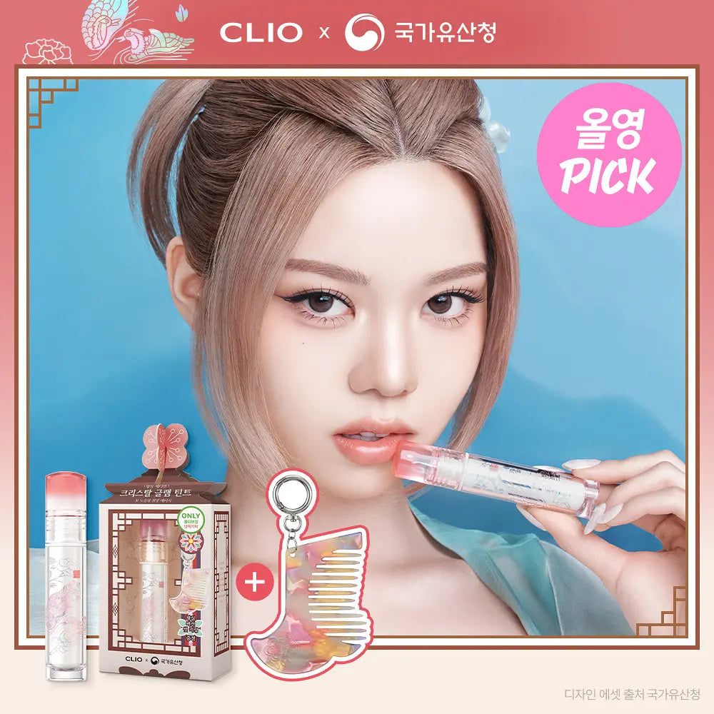 送梳仔|CLIO x 韓國國家遺產廳 🌺 晶透水光唇釉 Crystal Glam Tint✨