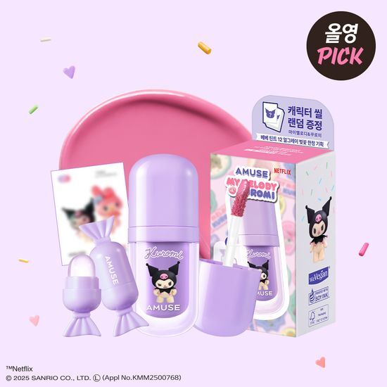 AMUSE X MY MELODY & KUROMI 💜 BEBE TINT 豐盈水光唇釉