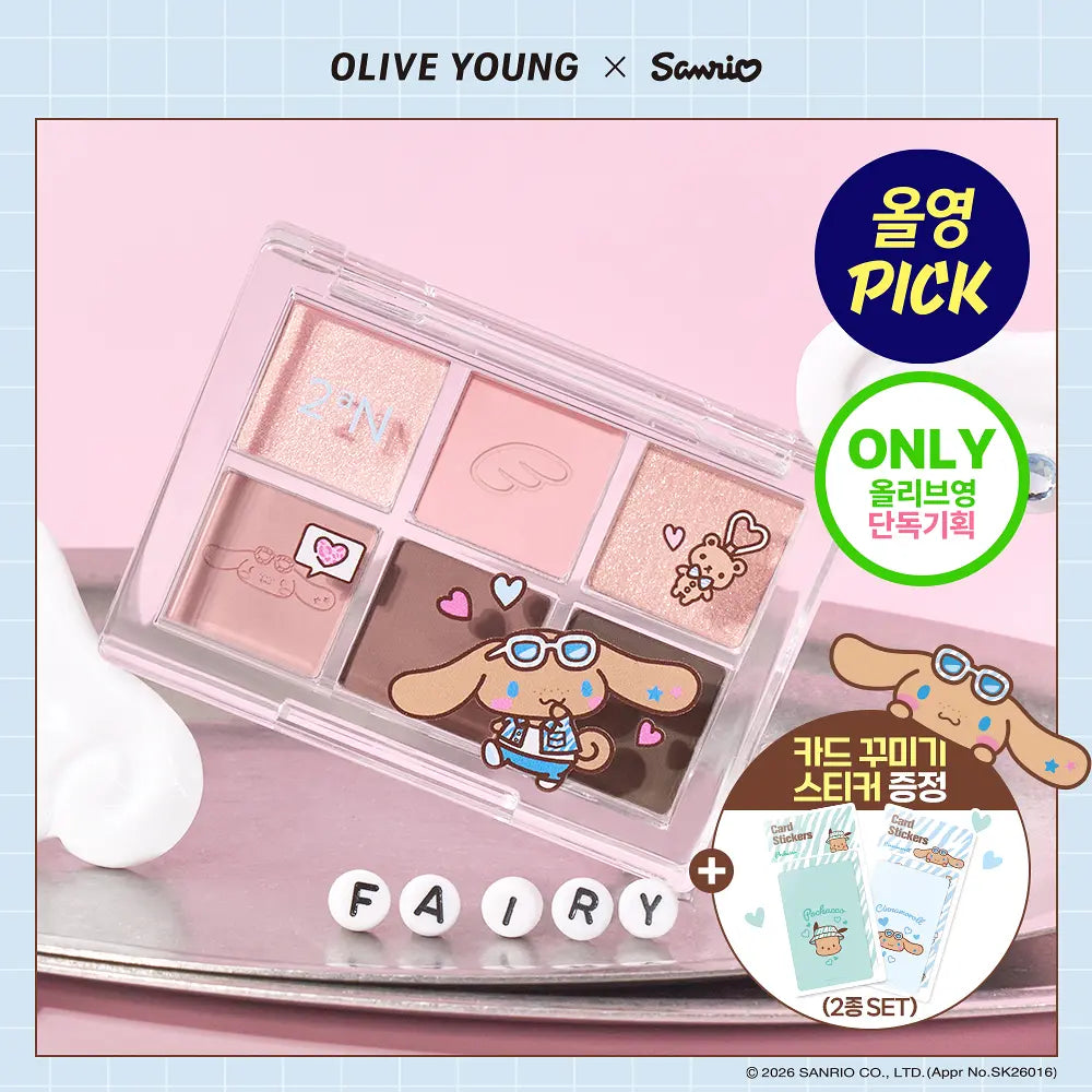 2AN X Sanrio 🤎 Better Me Eye Palette 眼影盤
