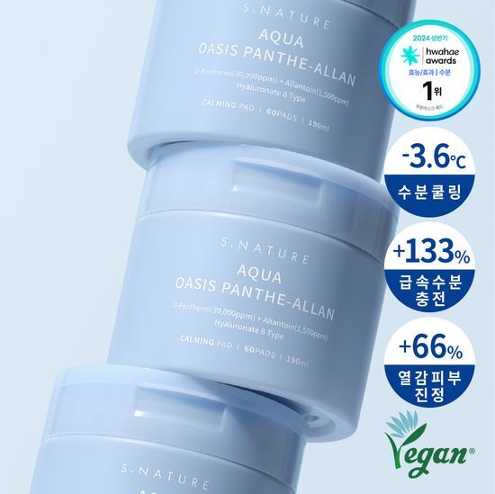 乾敏肌救星🌿S. NATURE 綠洲保濕舒緩棉片✨