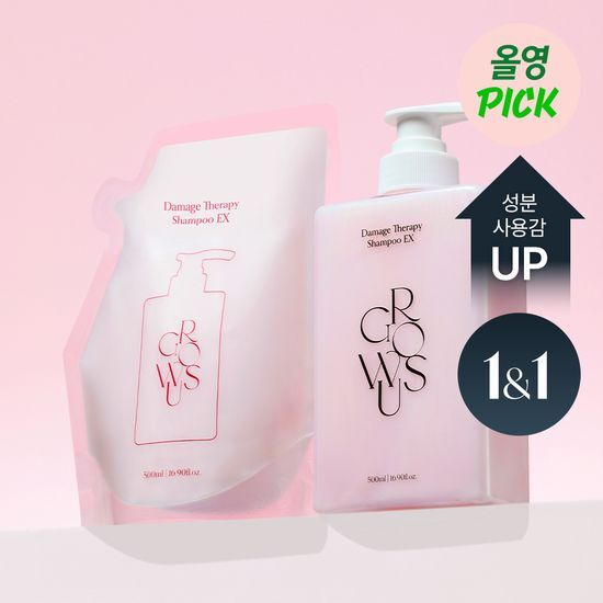 1+1SET|GROWUS 💖 珍珠修護洗髮露