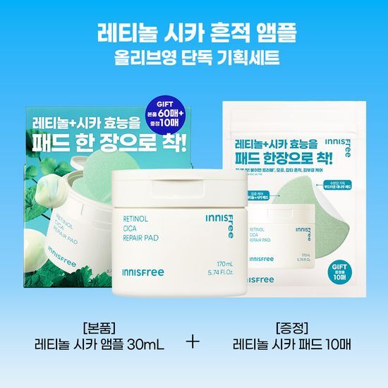 送10片|innisfree 💙A醇淨膚毛孔修護棉片