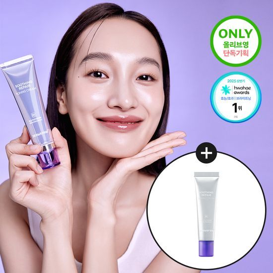 50ml+30ml|DERMAFIRM 💜 R4 藍甘菊修復提亮乳霜 ✨
