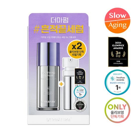 1+1|DERMAFIRM 💜 R4 藍甘菊外泌體水光精華