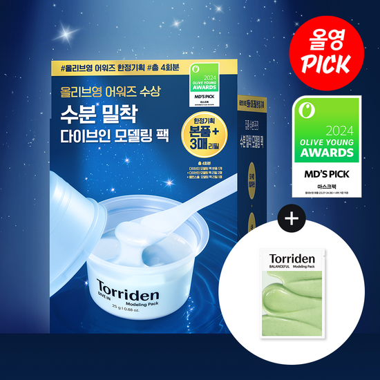 年度最佳軟膜|Torriden🌼急救軟膜粉套裝