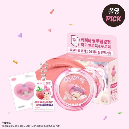 AMUSE X MY MELODY & KUROMI 🌸 Powder Lip & Cheek 胭脂唇頰兩用膏