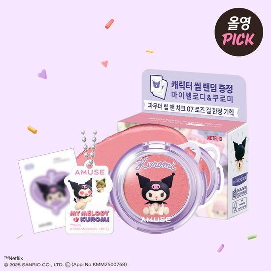 AMUSE X MY MELODY & KUROMI 🌸 Powder Lip & Cheek 胭脂唇頰兩用膏