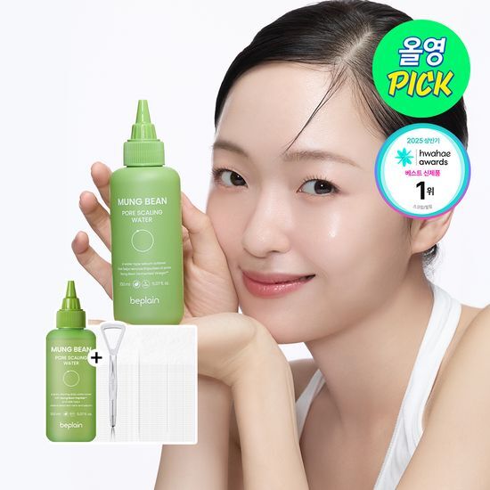 送清潔刮棒+導出棉片|Beplain 💚 綠豆毛孔皮脂導出液