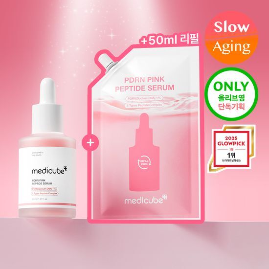 80ml優惠組|Medicube 💖 PDRN 粉紅胜肽膠原蛋白安瓶