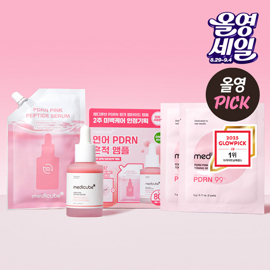 80ml優惠組|Medicube 💖 PDRN 粉紅胜肽膠原蛋白安瓶