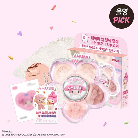 🌸 AMUSE X MY MELODY & KUROMI Flora Eye Palette 小雛菊5色眼影盤 🌸