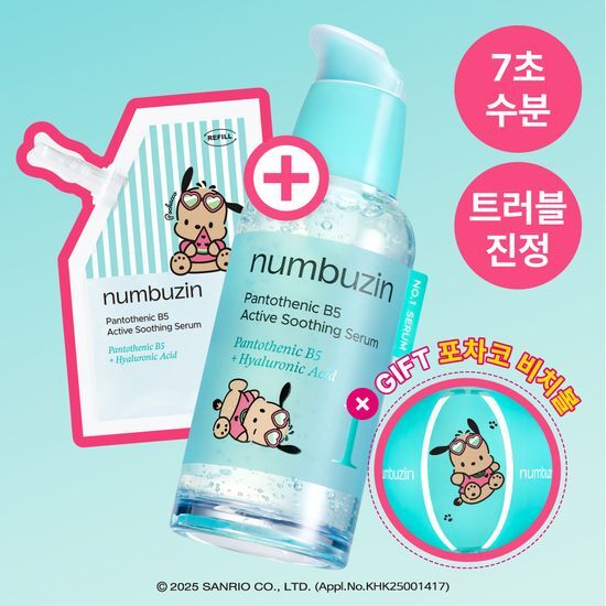 7秒極速補水|numbuzin x Sanrio 🐳 控油舒緩保濕精華✨