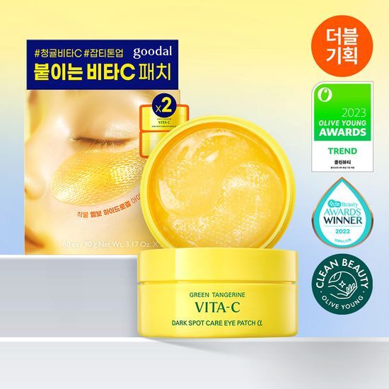 升級版🍋goodal 青橘維C亮白保濕急救凝膠α眼膜