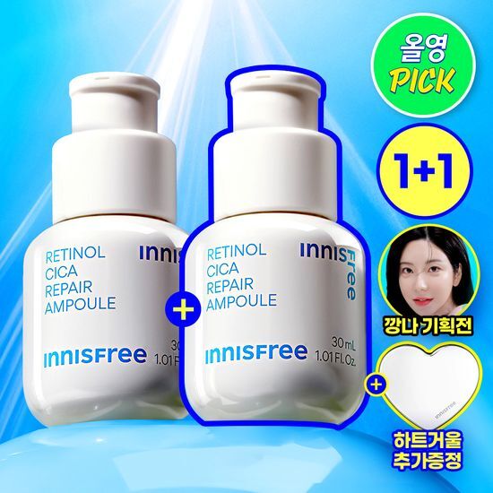 30ml+30ml| innisfree 💙A醇淨膚超修護安瓶