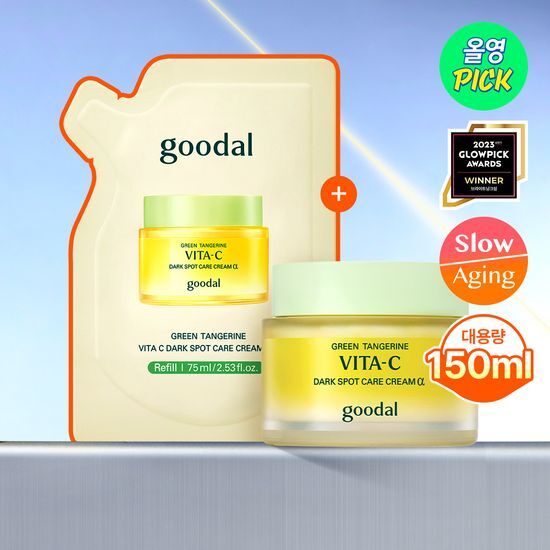 75ml+75ml|GOODAL🍊青橘維他命C美白淡斑α面霜💛最新升級2倍美白