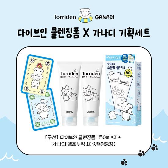 Torriden x Ganadi 🐳 低分子透明質酸弱酸洗面乳