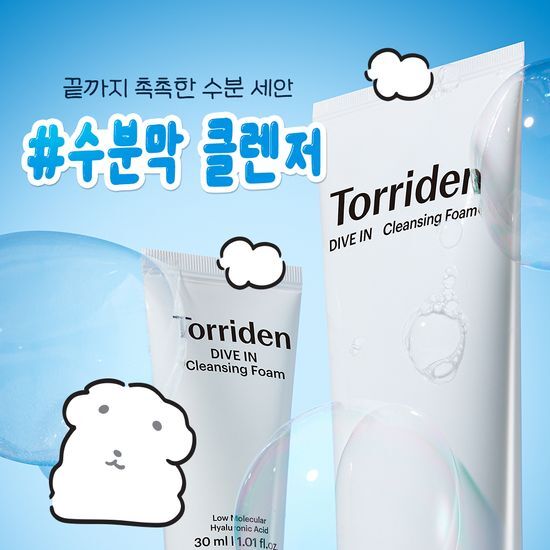 Torriden x Ganadi 🐳 低分子透明質酸弱酸洗面乳