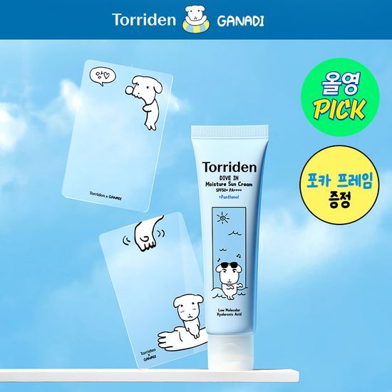 Torriden x Ganadi 💙 低分子透明質酸清透防曬霜