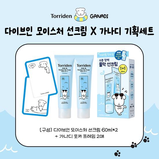 Torriden x Ganadi 💙 低分子透明質酸清透防曬霜