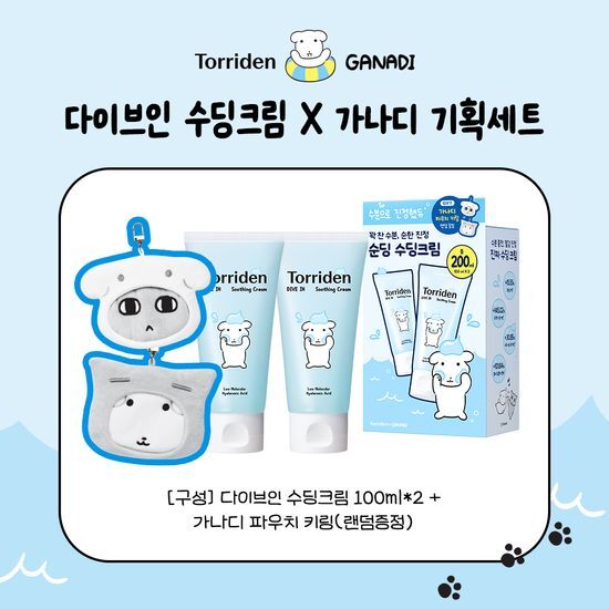 100ml*2+送掛飾|Torriden xGanadi 🐳超水感3秒爆水面霜 💦