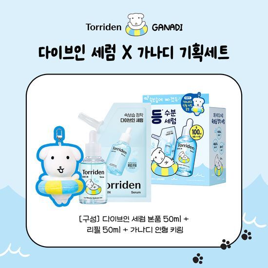 \50+50ml /Torriden xGanadi 💙 低分子透明質酸 - 深層補水抗敏精華✨