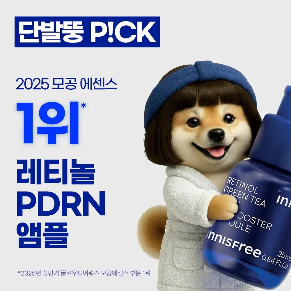 25ml+20ml套裝|innisfree ❄️ PDRN水光亮肌精華