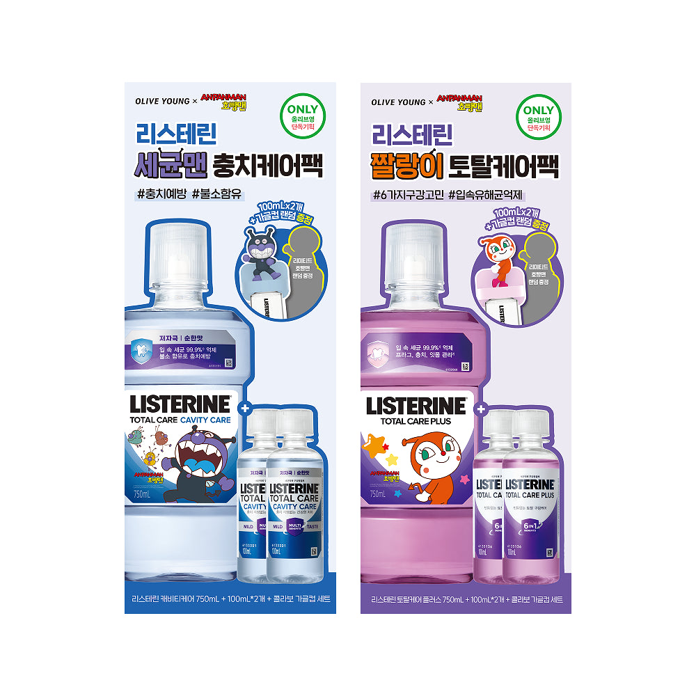 Listerine 李施德林 x 麵包超人🦷 限定聯名漱口水套裝