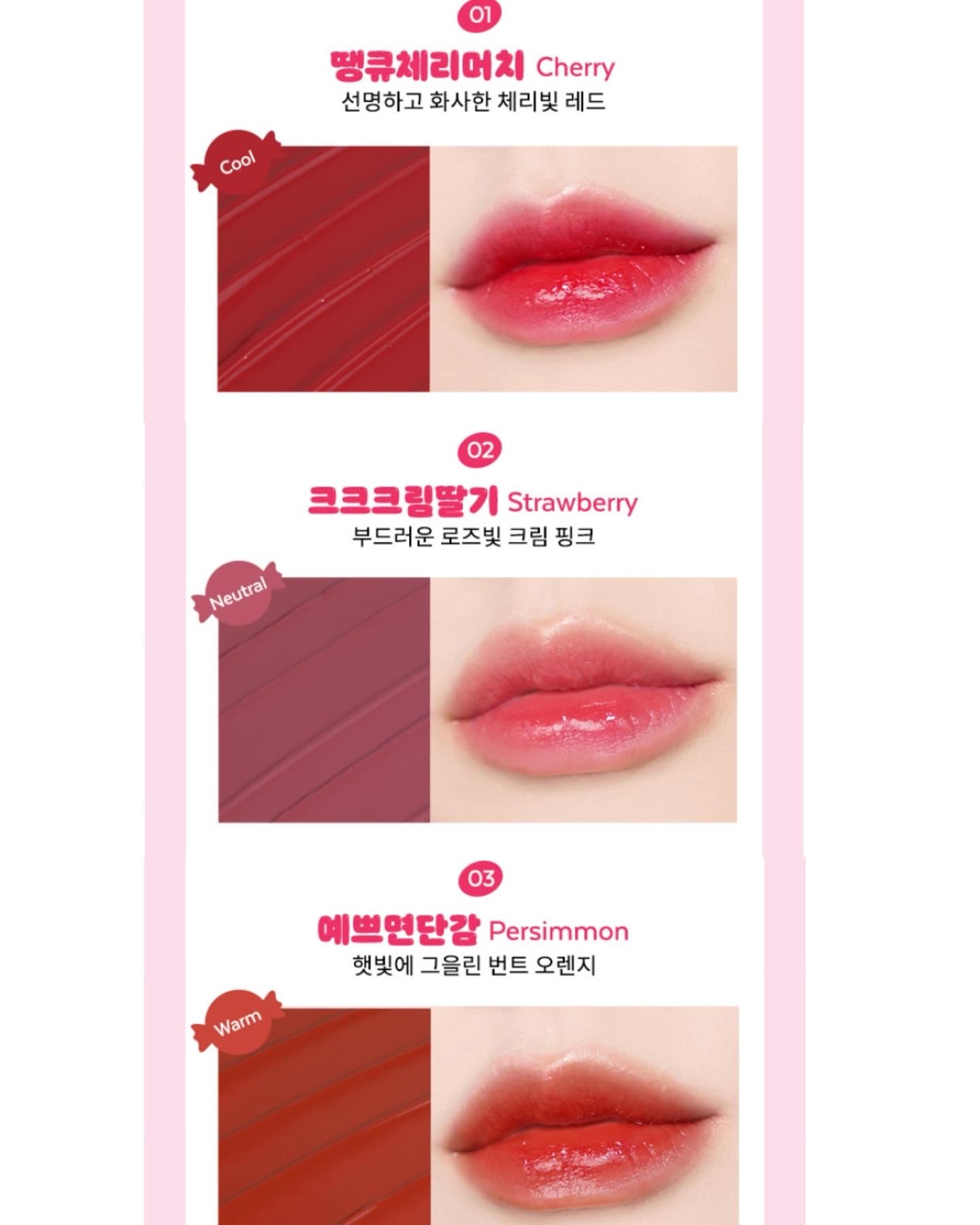 Apieu 🍭 Candy Glossy Tint