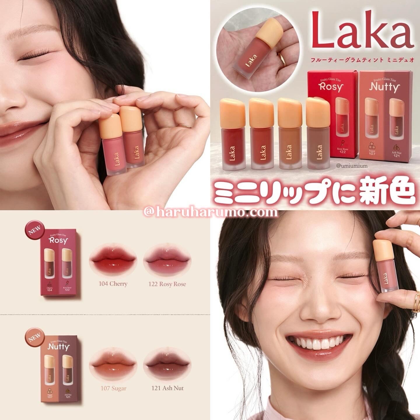 Laka 💗 果汁水光迷你唇釉|2枝套裝✨
