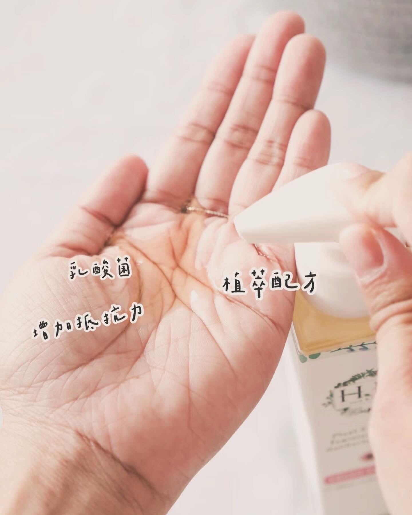 HH私密植萃抗菌潔淨露💗(200ml)