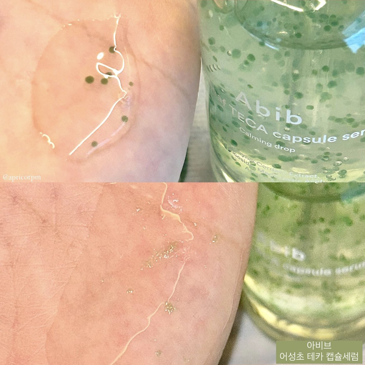 50ml+20ml|Abib 🌿 魚腥草積雪草抗痘爆珠精華