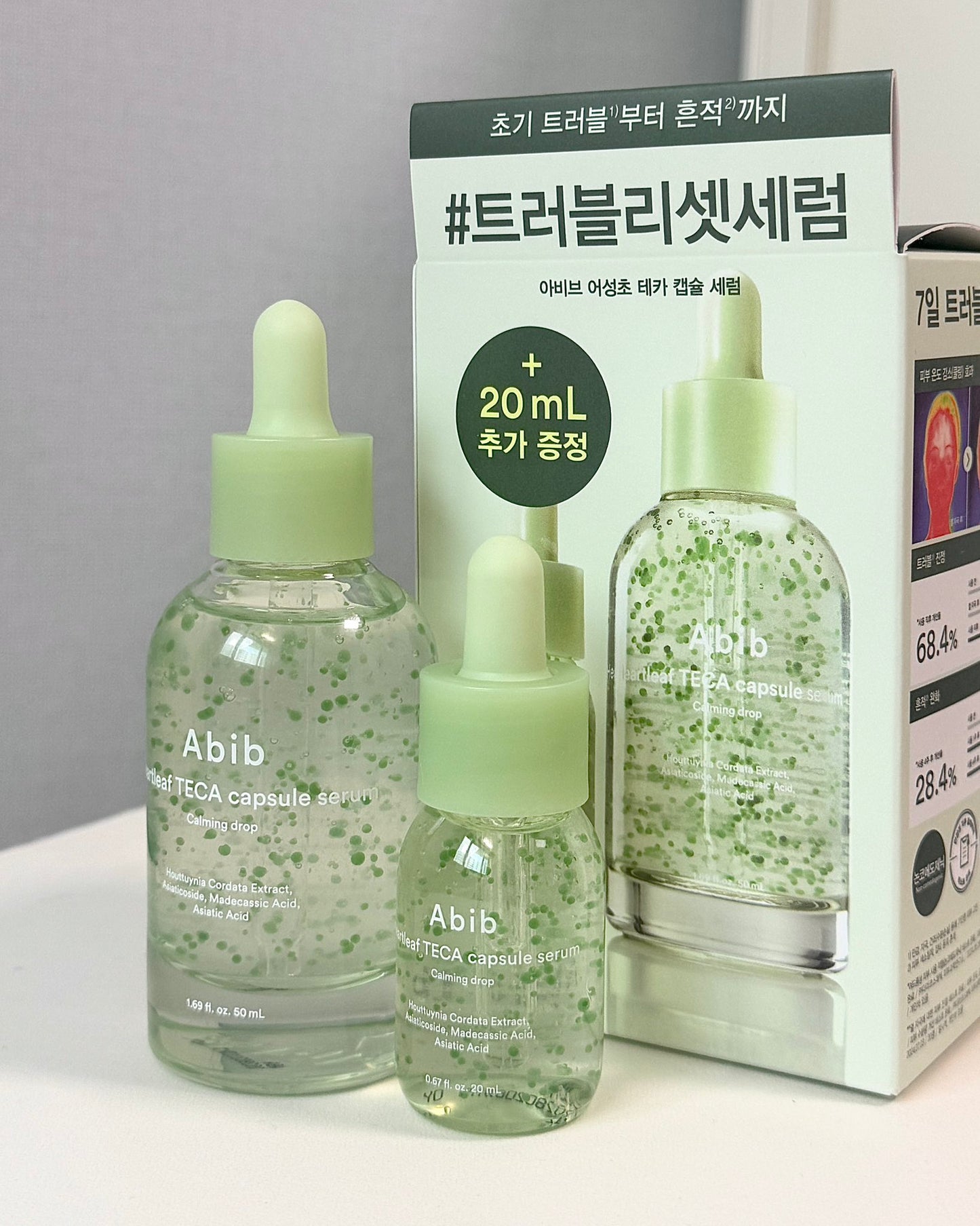 50ml+20ml|Abib 🌿 魚腥草積雪草抗痘爆珠精華