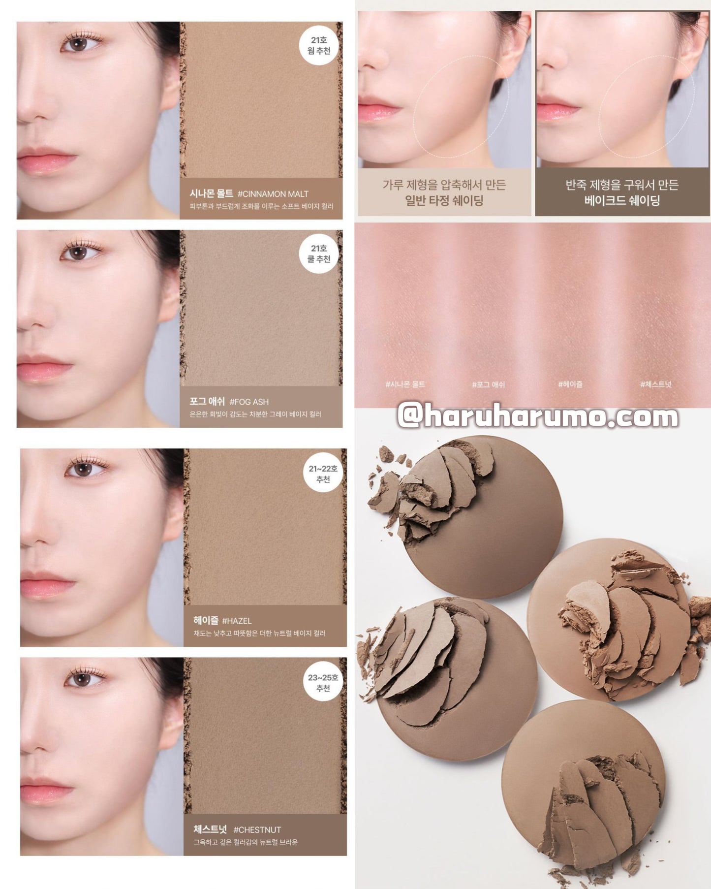 Too cool for school 🤎 VeiledContour 柔焦修容粉