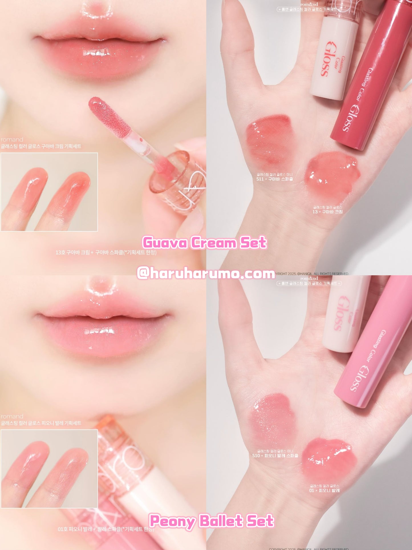 送mini tint|Romand 💗 玻璃水感唇蜜套裝✨