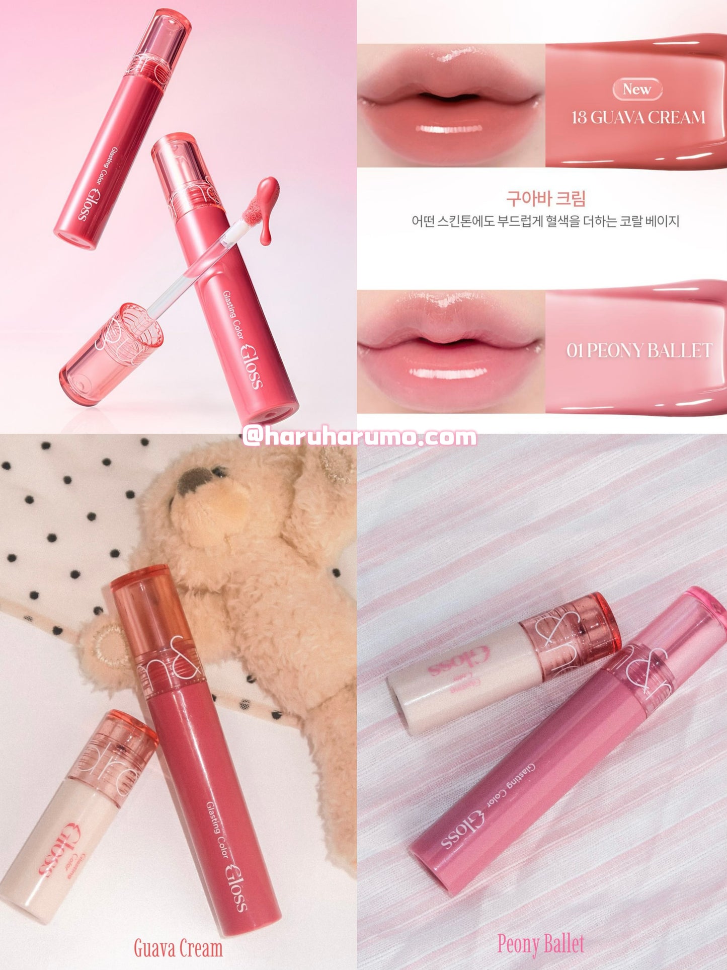 送mini tint|Romand 💗 玻璃水感唇蜜套裝✨