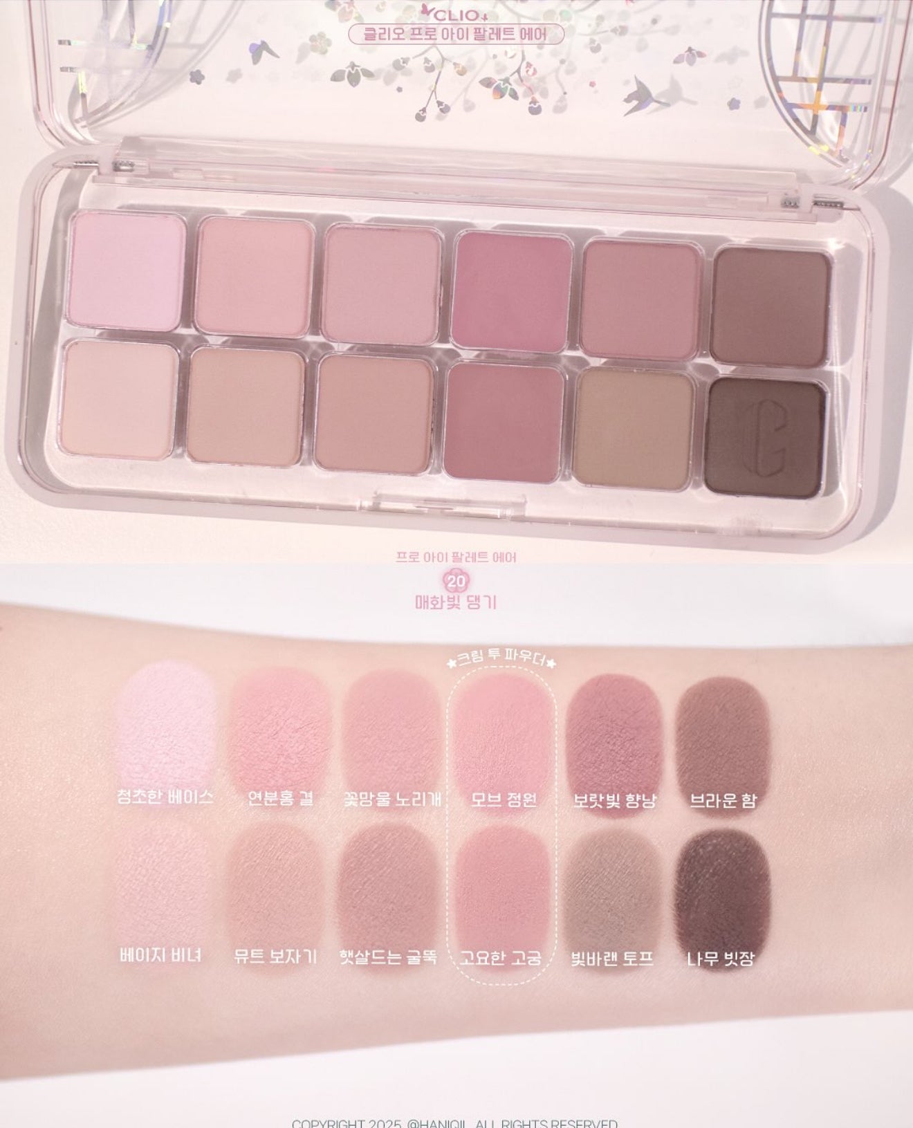 CLIO x Heritage Edition 🌸 Pro Eye Palette Air