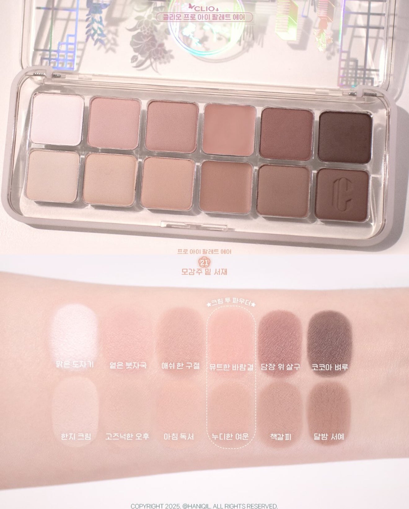 CLIO x Heritage Edition 🌸 Pro Eye Palette Air